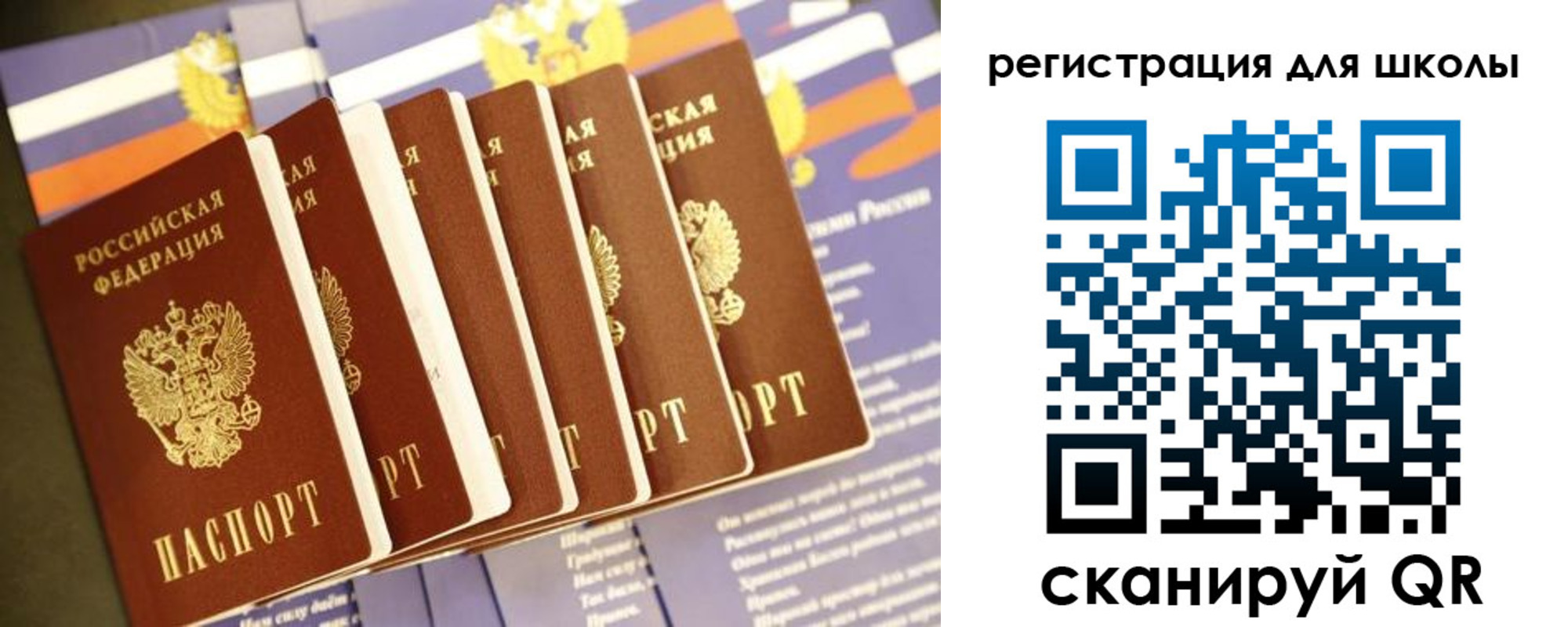 прописка для работы в Ногинске