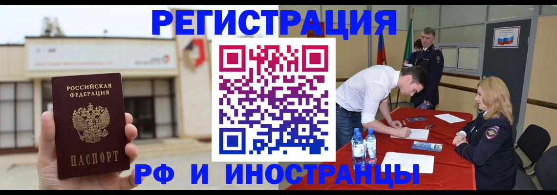 прописка гарантия в Ногинске