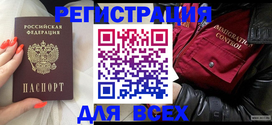 миграционный учет в Ногинске