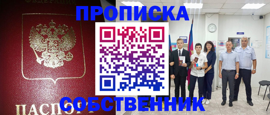 регистрация для школы в Ногинске